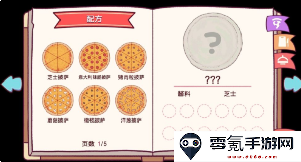 可口的披萨官方版2025最新版