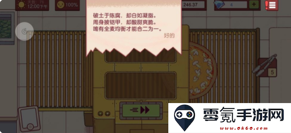 可口的披萨官方版2025最新版
