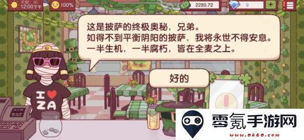 可口的披萨官方版2025最新版