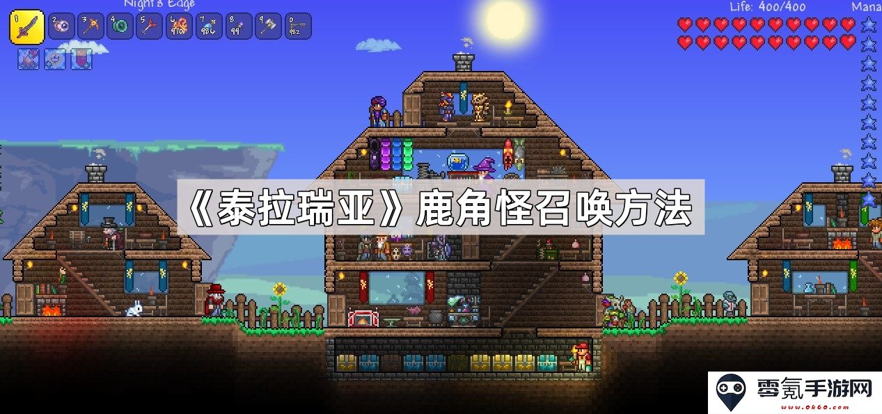 《泰拉瑞亚》召唤鹿角怪的详细步骤和技巧分享