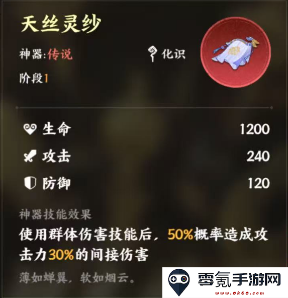 《指间山海》三乌金足玩法攻略