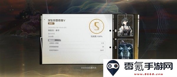 鸣潮深坠异想奇境隐藏隐喻在哪