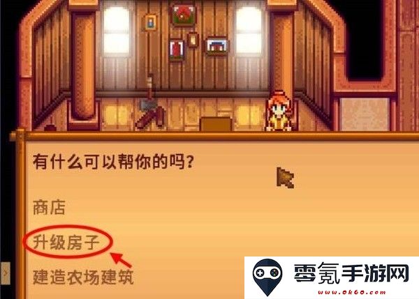 《星露谷物语》地窖建造方法
