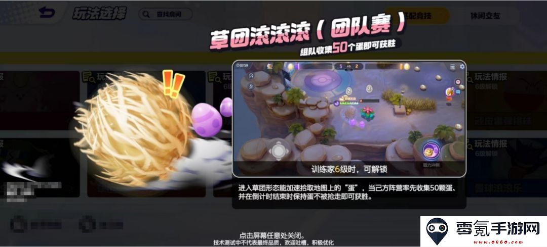 《宝可梦大集结》草团团队赛全面攻略与玩法秘籍分享