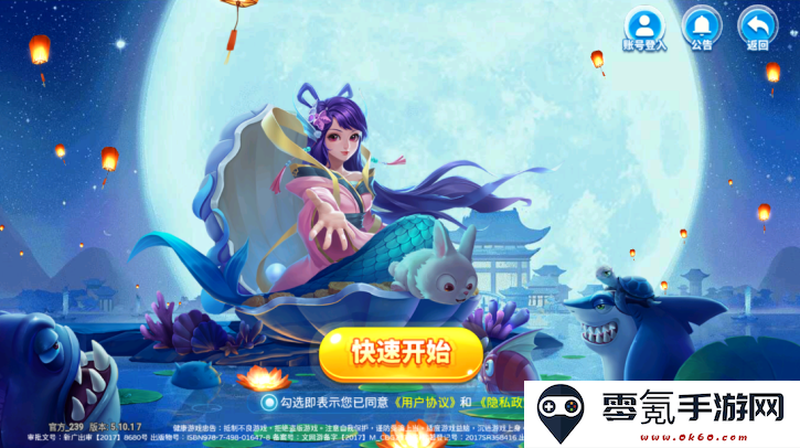 梦幻捕鱼超级小玛丽下载