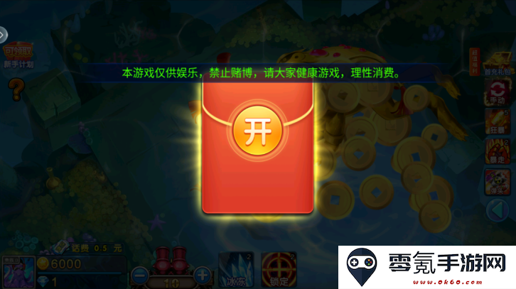 梦幻捕鱼超级小玛丽下载