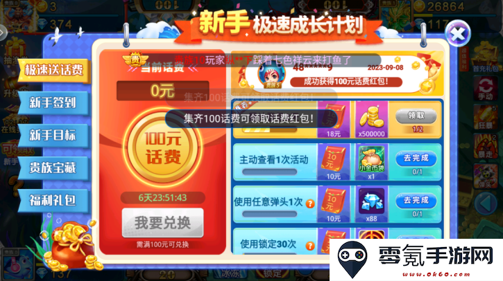 梦幻捕鱼超级小玛丽下载