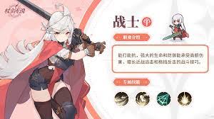 《杖剑传说》中战士职业的玩法解析和攻略分享