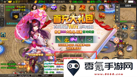 主宰无双永久0.1折下载