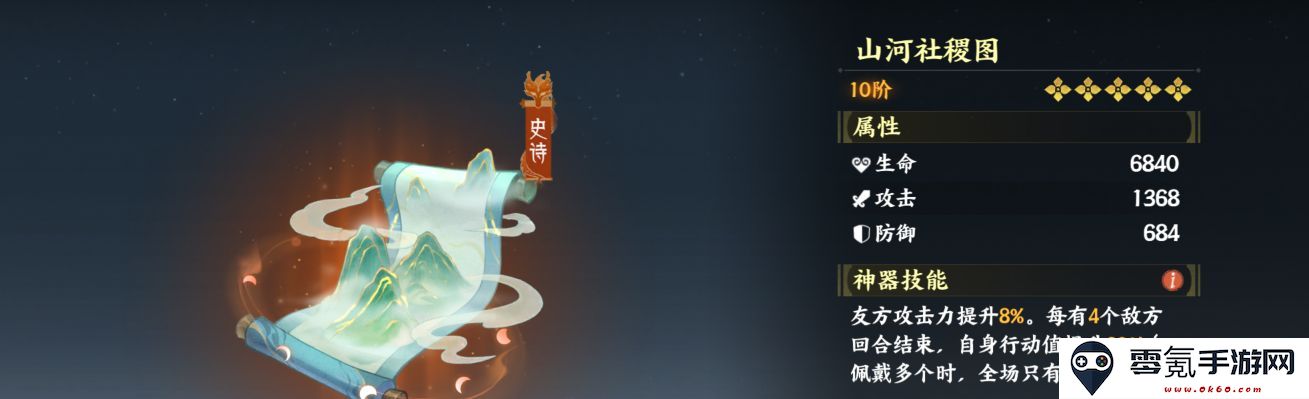《指间山海》低配法师速攻队搭配推荐