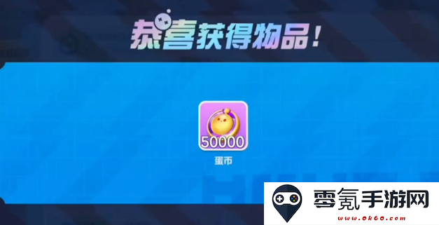 蛋仔派对竞技服激活码解锁版下载