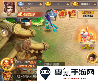 三生问道无限元宝无限金币