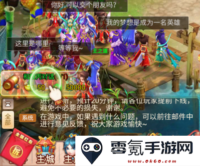 三生问道无限元宝无限金币