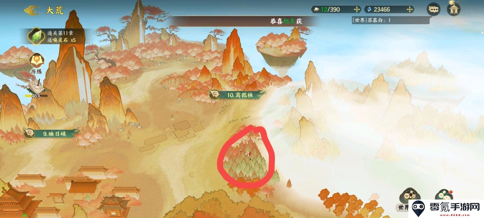 《指间山海》第二天开荒玩法攻略
