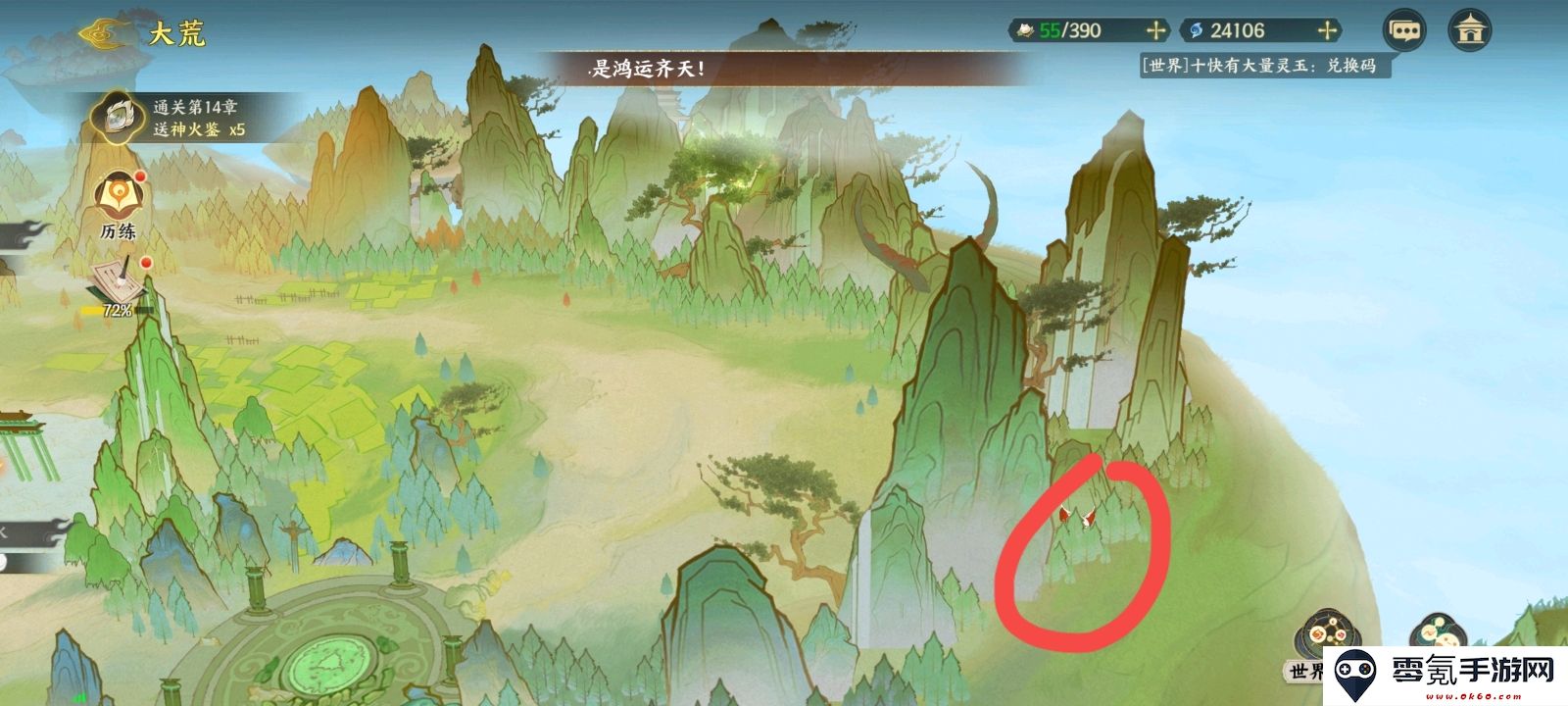 《指间山海》第二天开荒玩法攻略