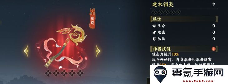 《指间山海》第二天开荒玩法攻略