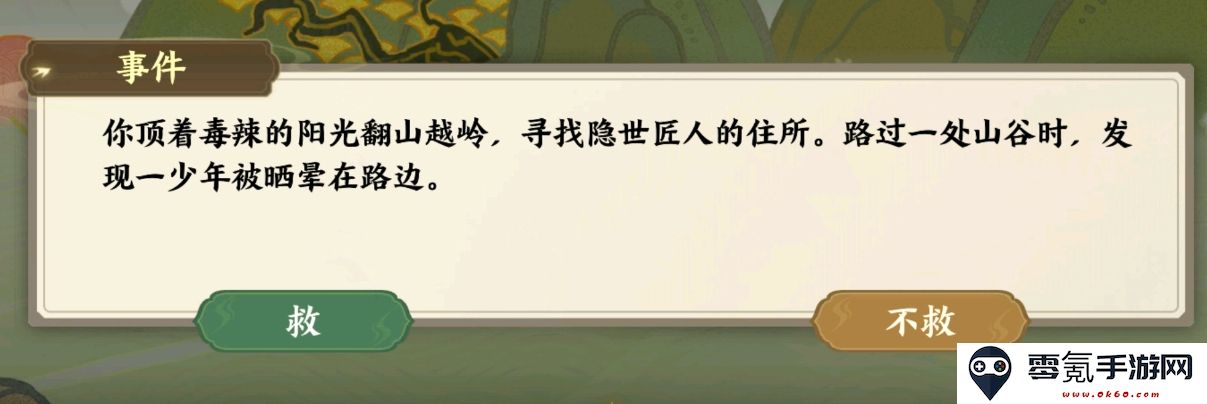《指间山海》山海传奇后羿篇攻略