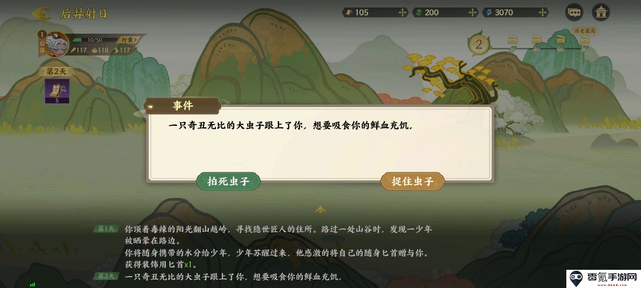 《指间山海》山海传奇后羿篇攻略