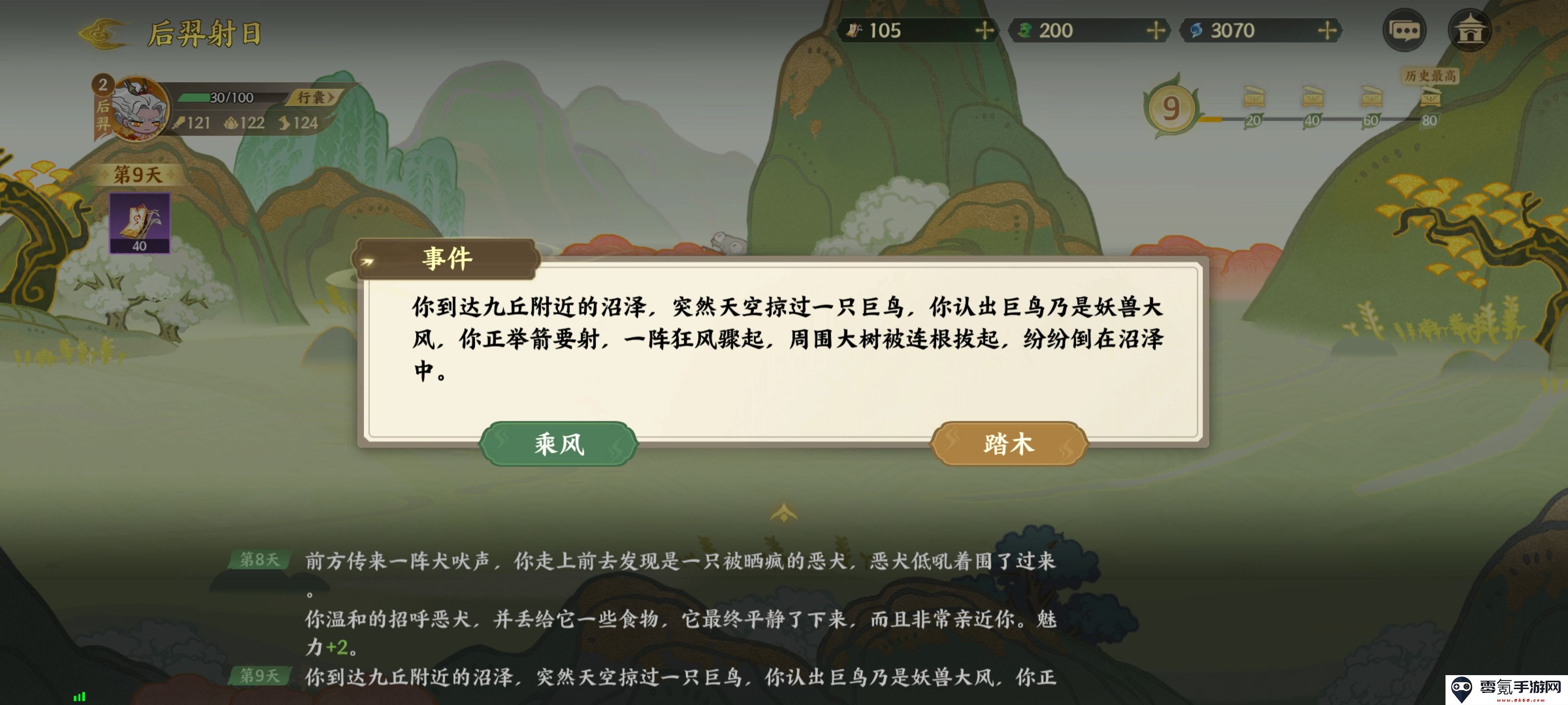 《指间山海》山海传奇后羿篇攻略