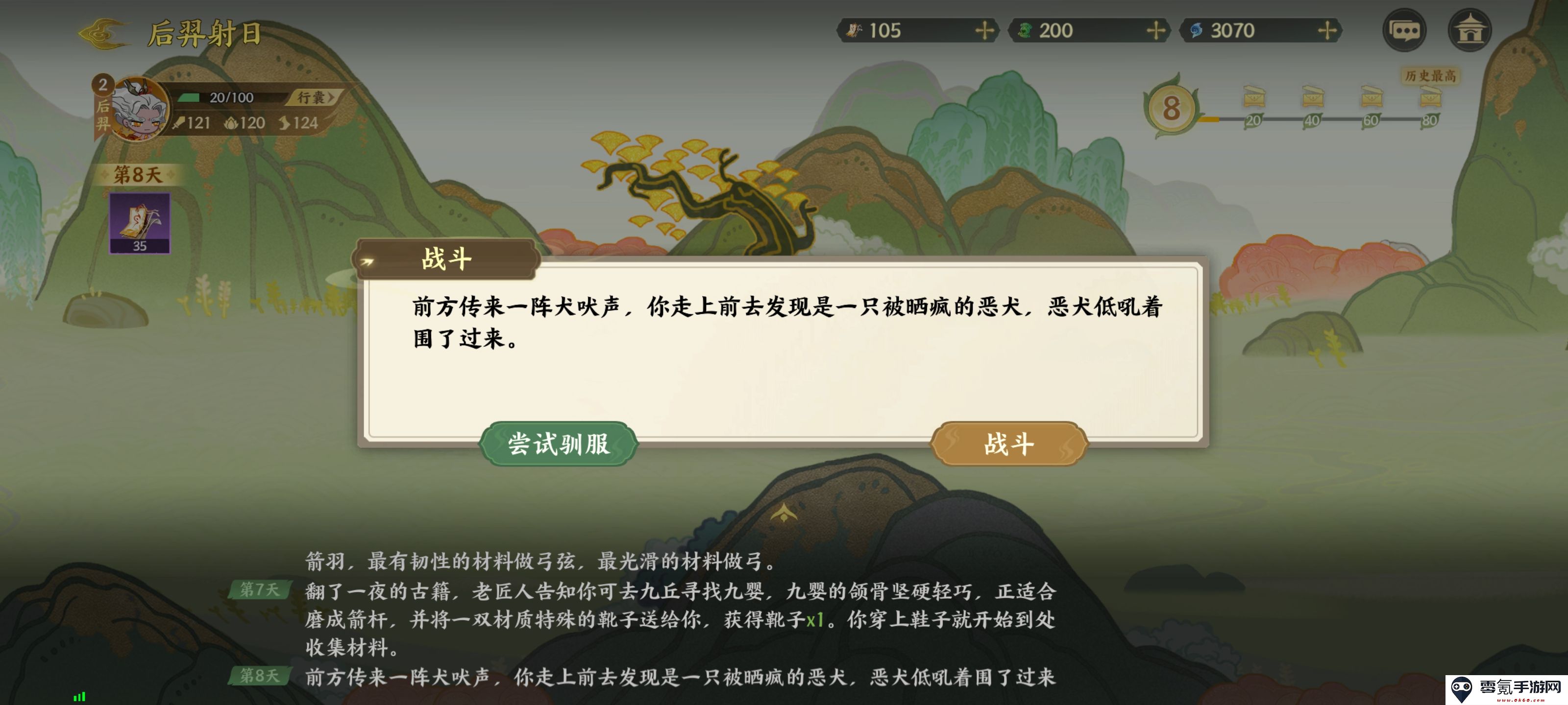 《指间山海》山海传奇后羿篇攻略