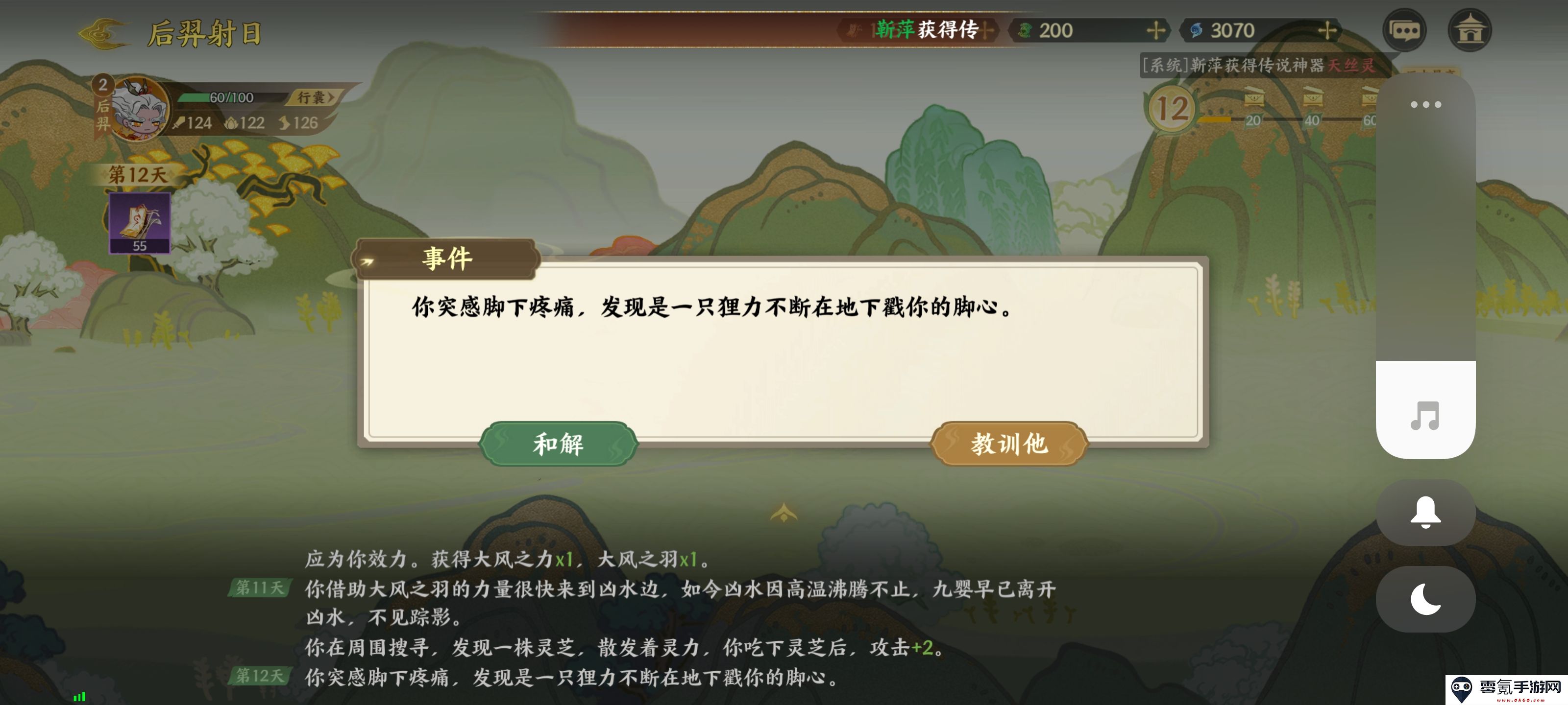 《指间山海》山海传奇后羿篇攻略