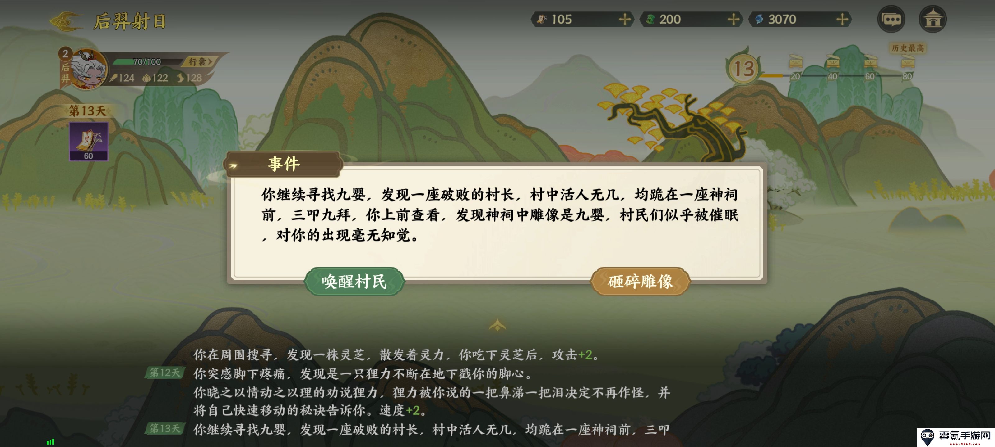 《指间山海》山海传奇后羿篇攻略