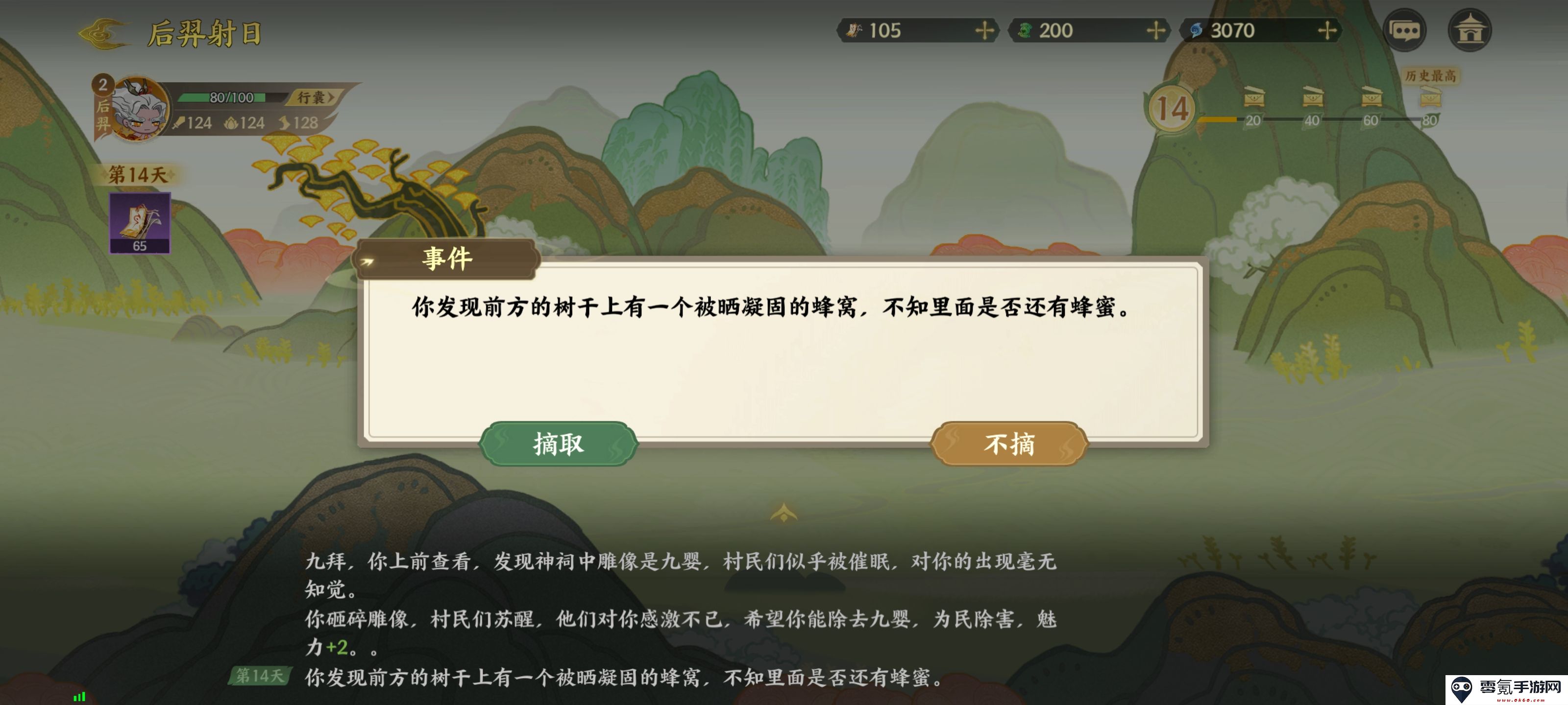 《指间山海》山海传奇后羿篇攻略