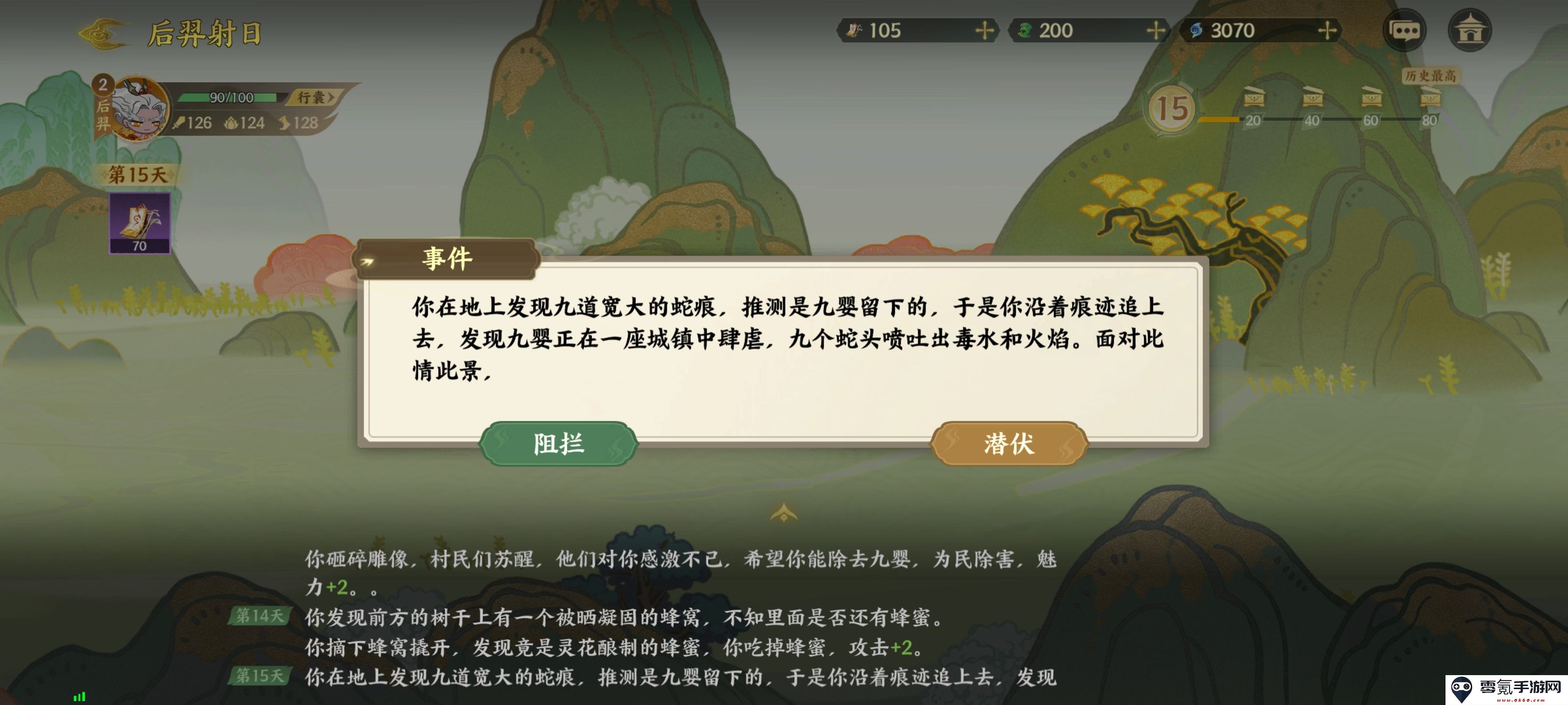 《指间山海》山海传奇后羿篇攻略