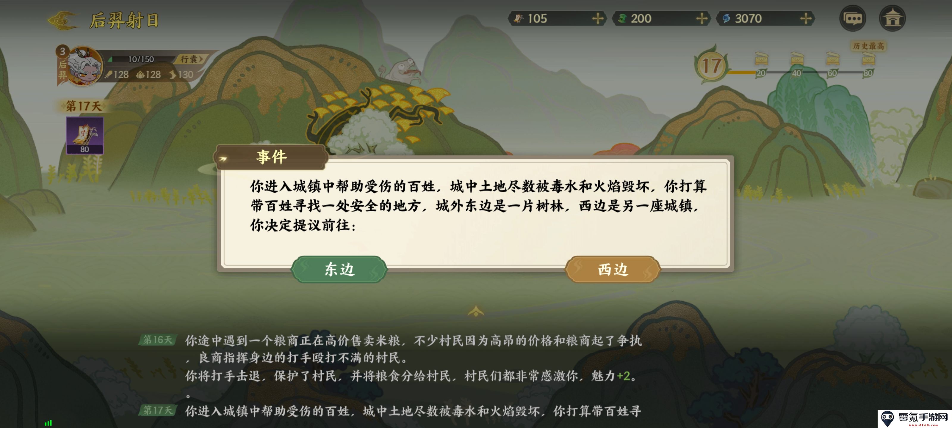 《指间山海》山海传奇后羿篇攻略