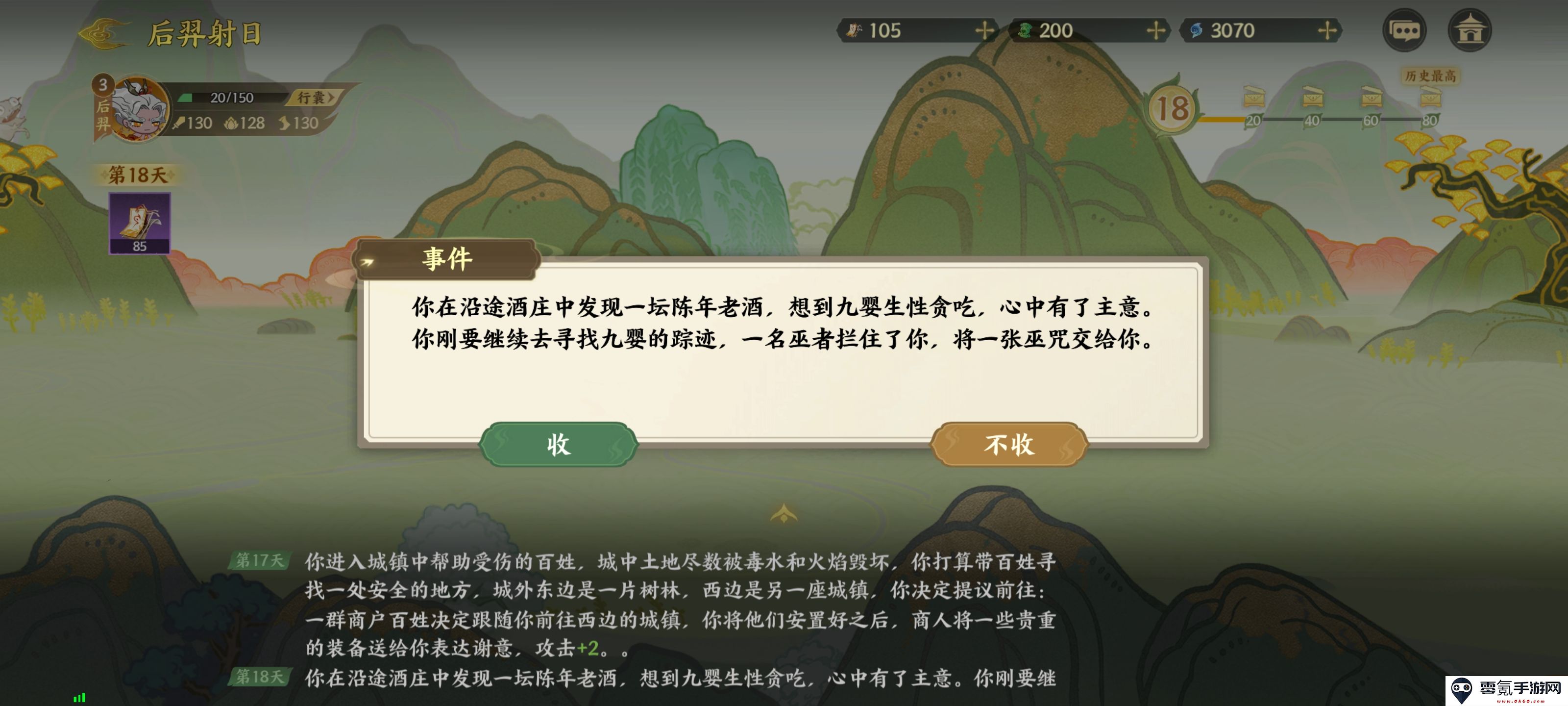 《指间山海》山海传奇后羿篇攻略