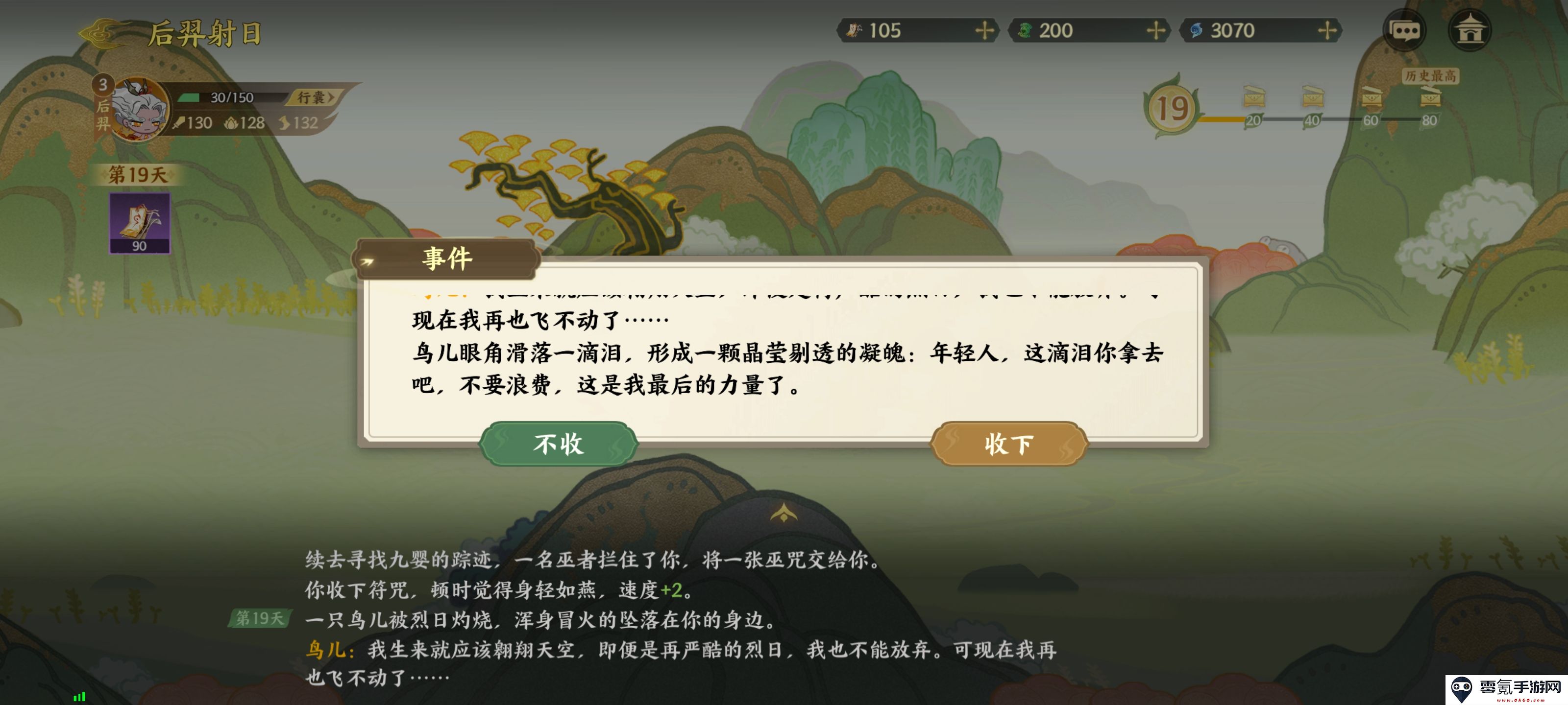 《指间山海》山海传奇后羿篇攻略