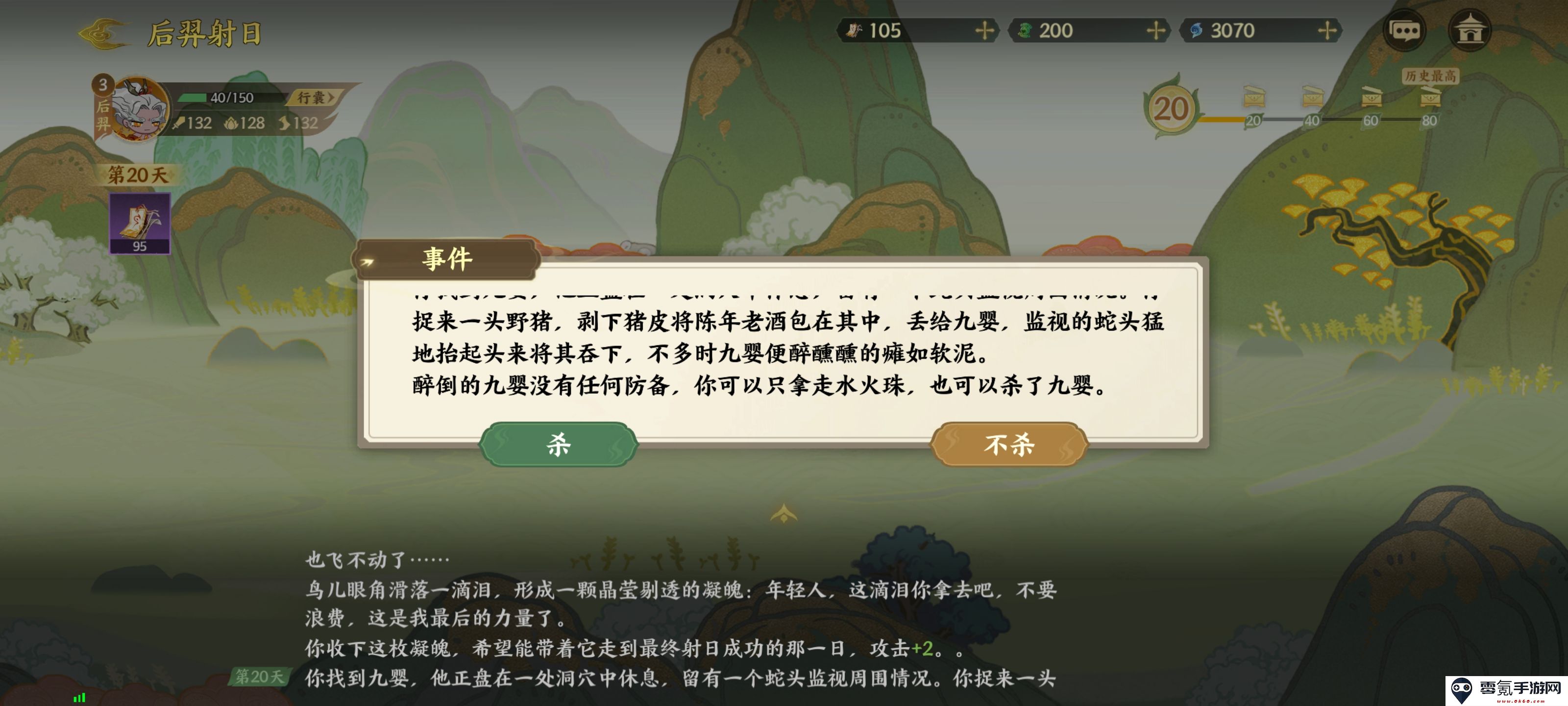 《指间山海》山海传奇后羿篇攻略