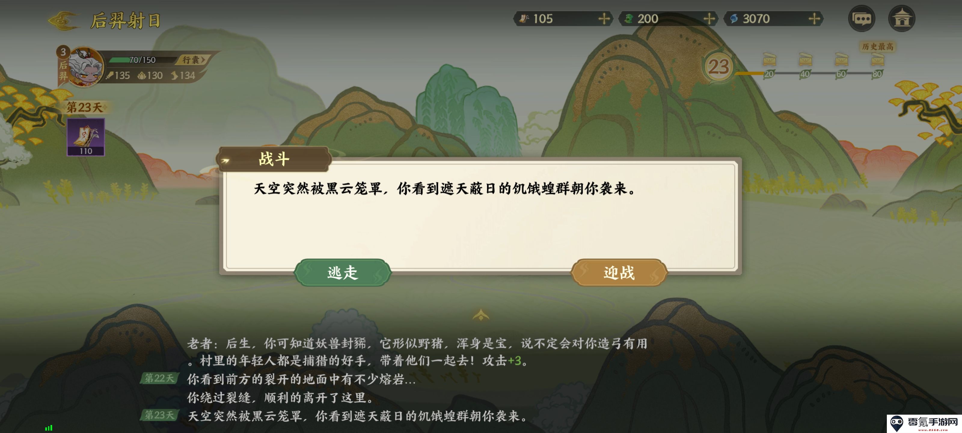 《指间山海》山海传奇后羿篇攻略