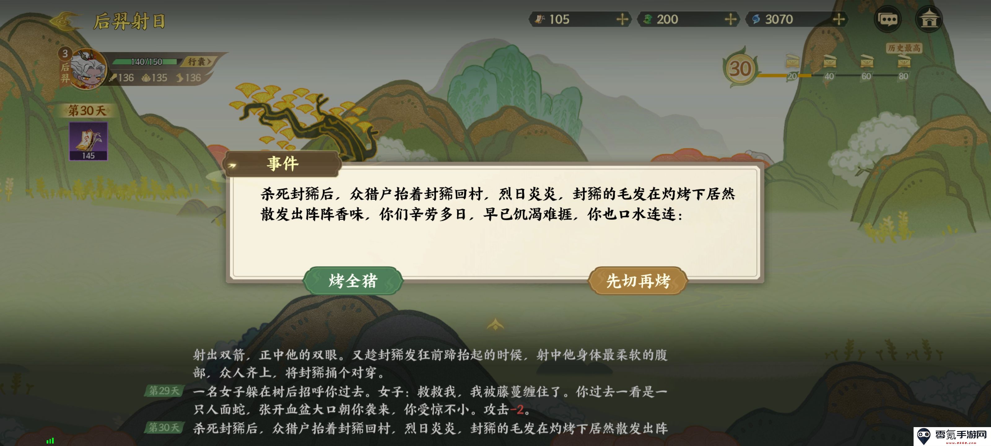 《指间山海》山海传奇后羿篇攻略
