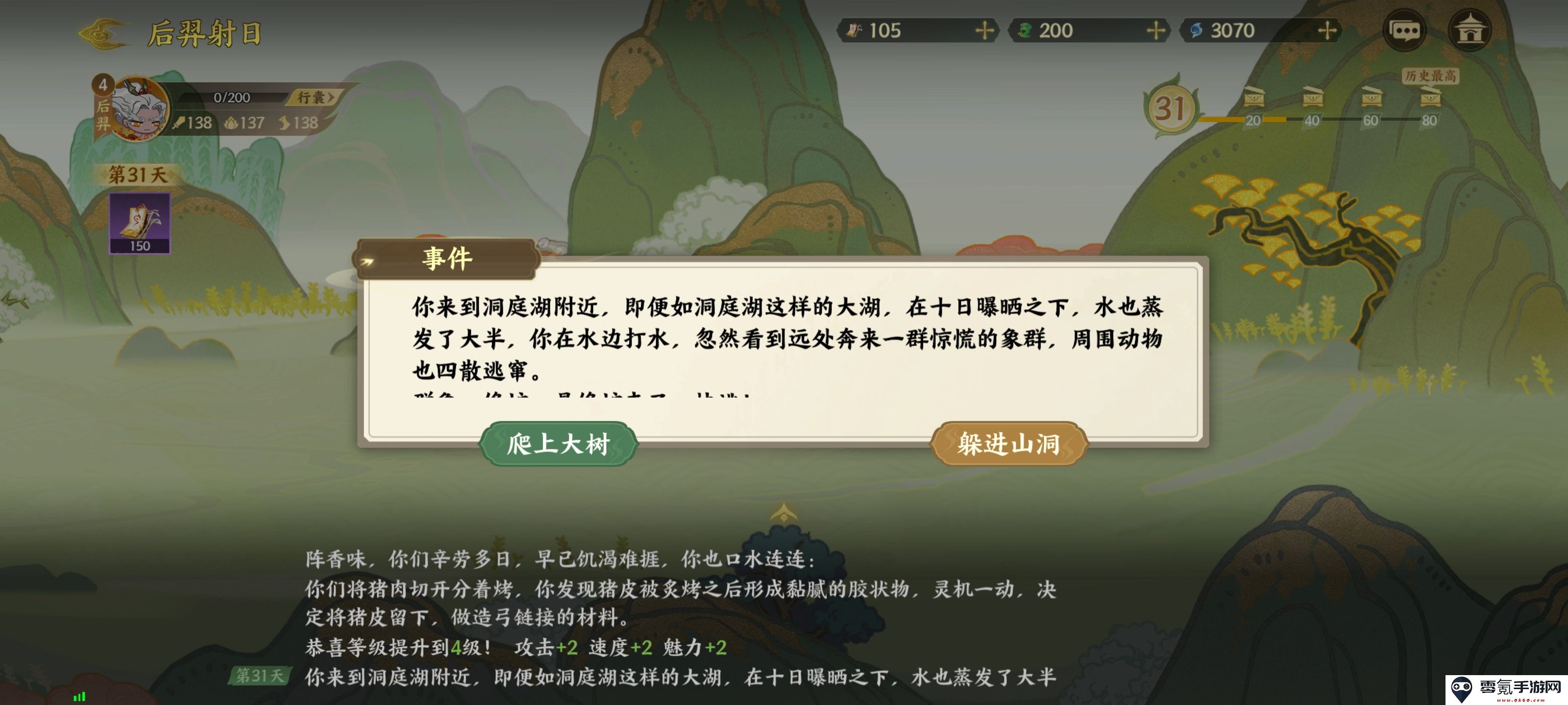 《指间山海》山海传奇后羿篇攻略