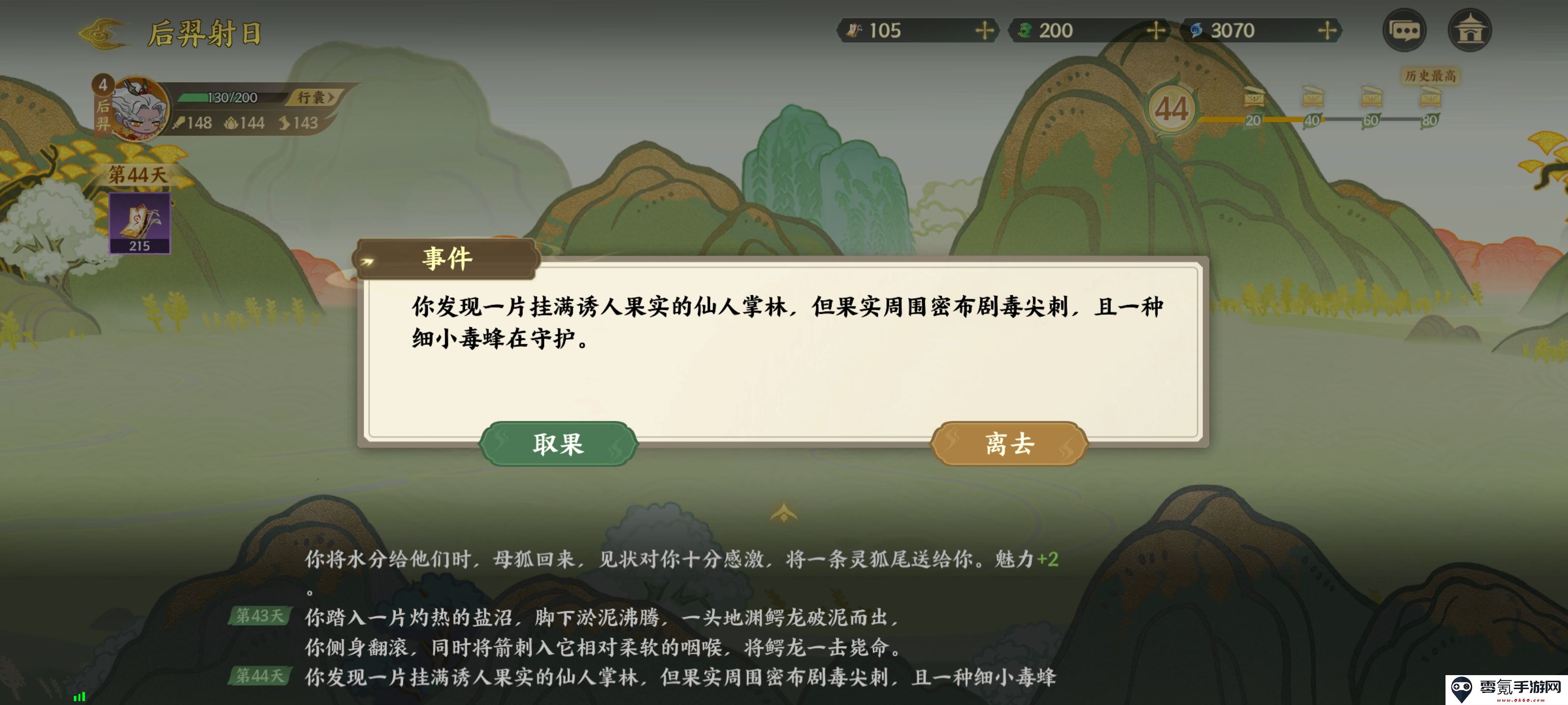 《指间山海》山海传奇后羿篇攻略