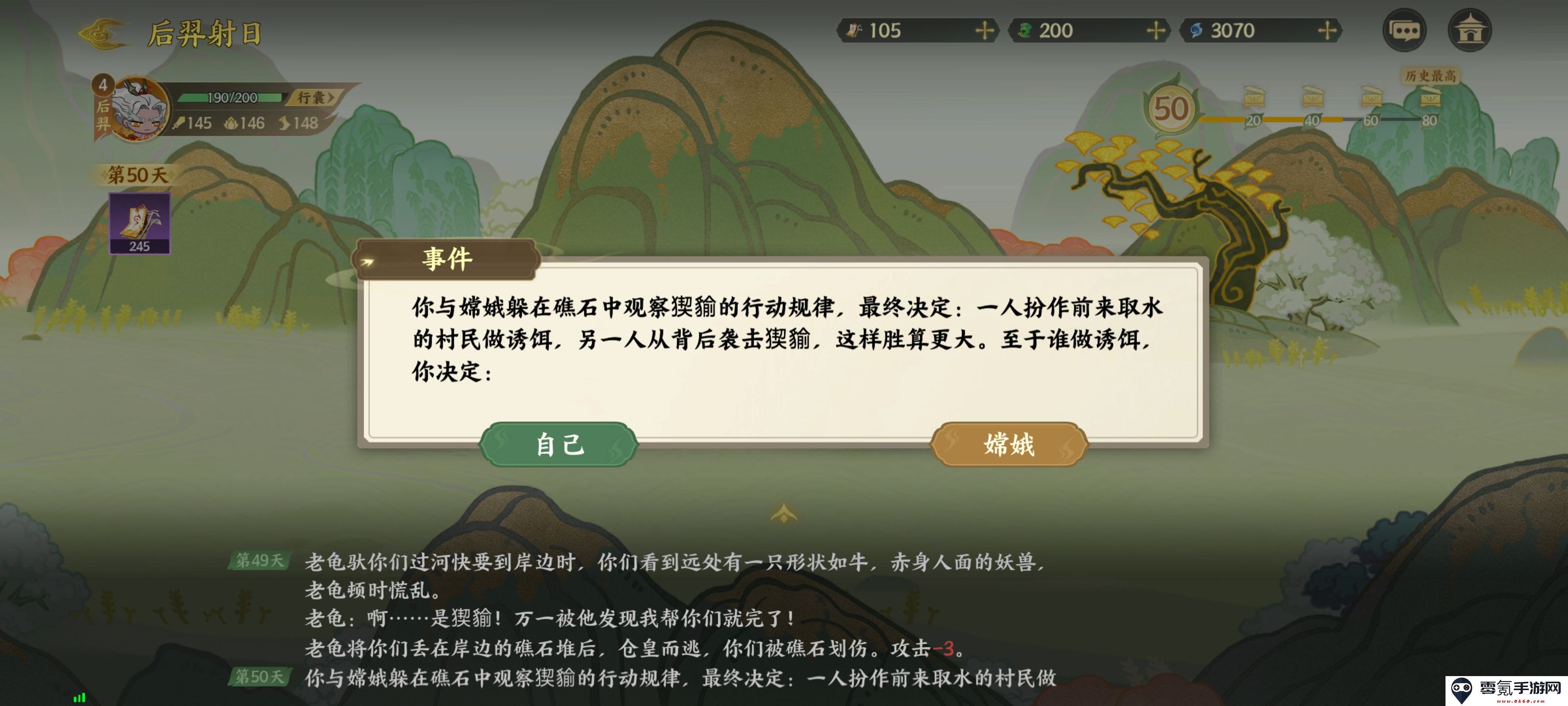 《指间山海》山海传奇后羿篇攻略