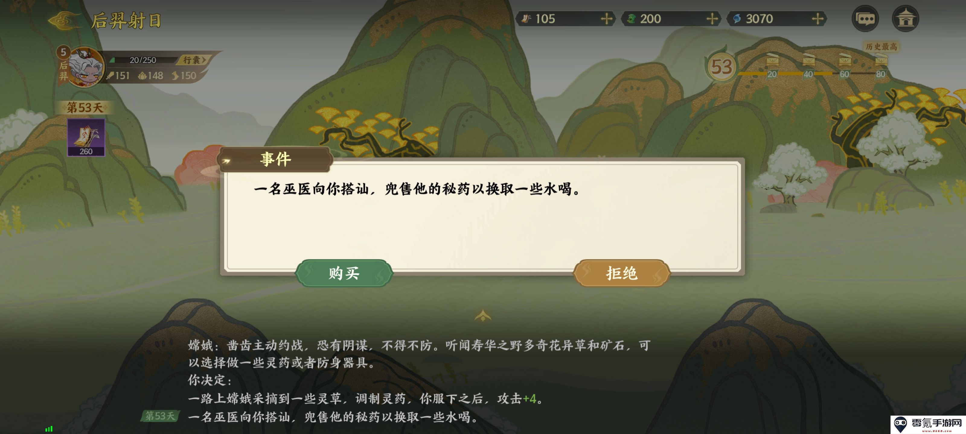 《指间山海》山海传奇后羿篇攻略