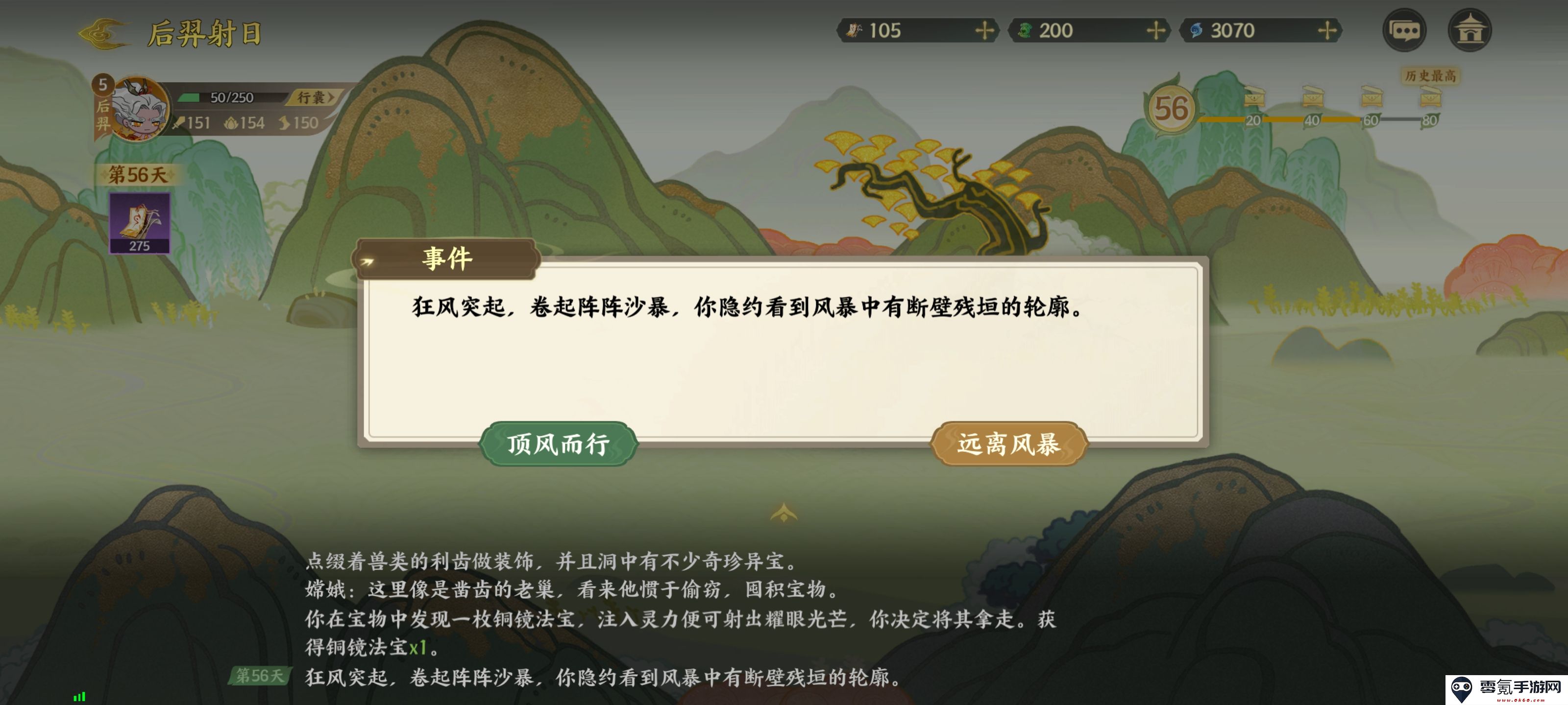 《指间山海》山海传奇后羿篇攻略