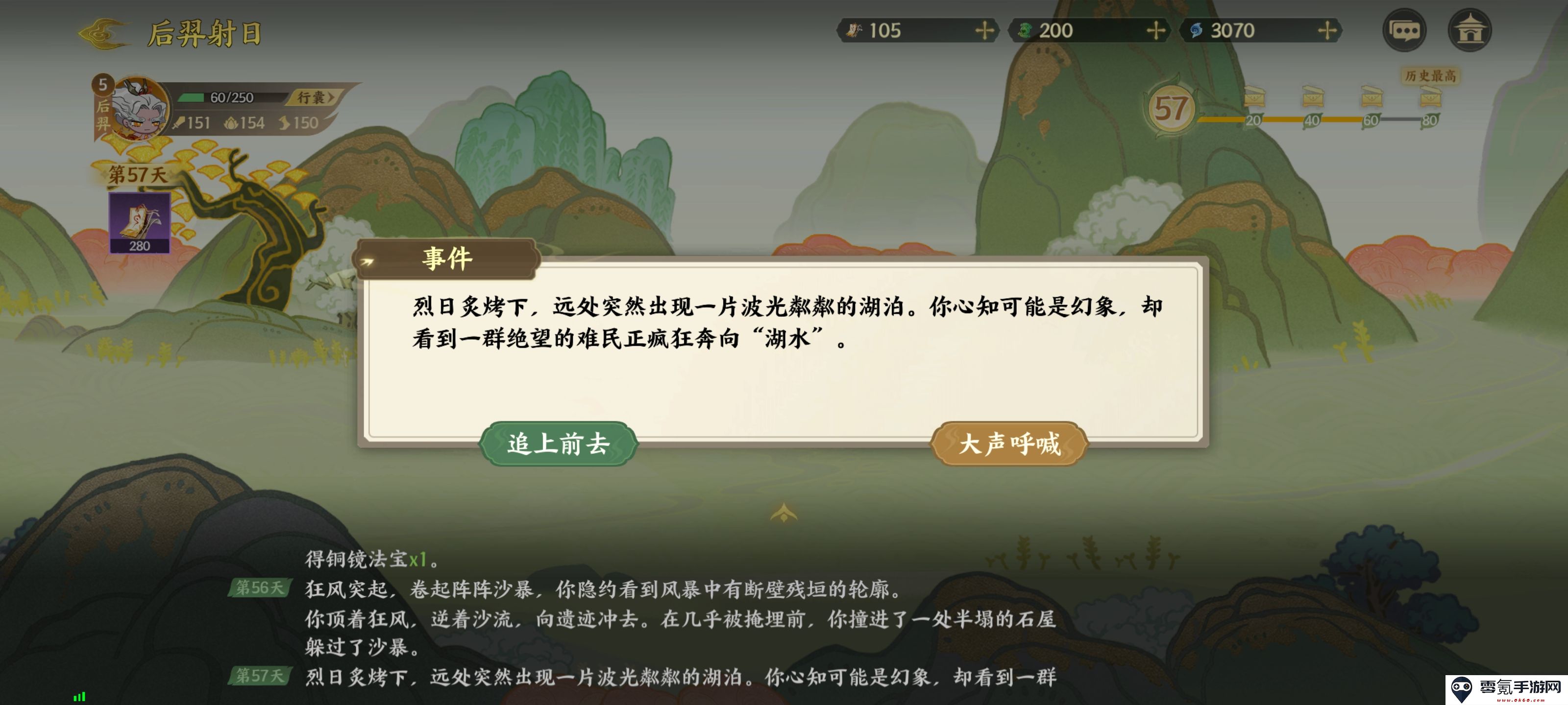 《指间山海》山海传奇后羿篇攻略