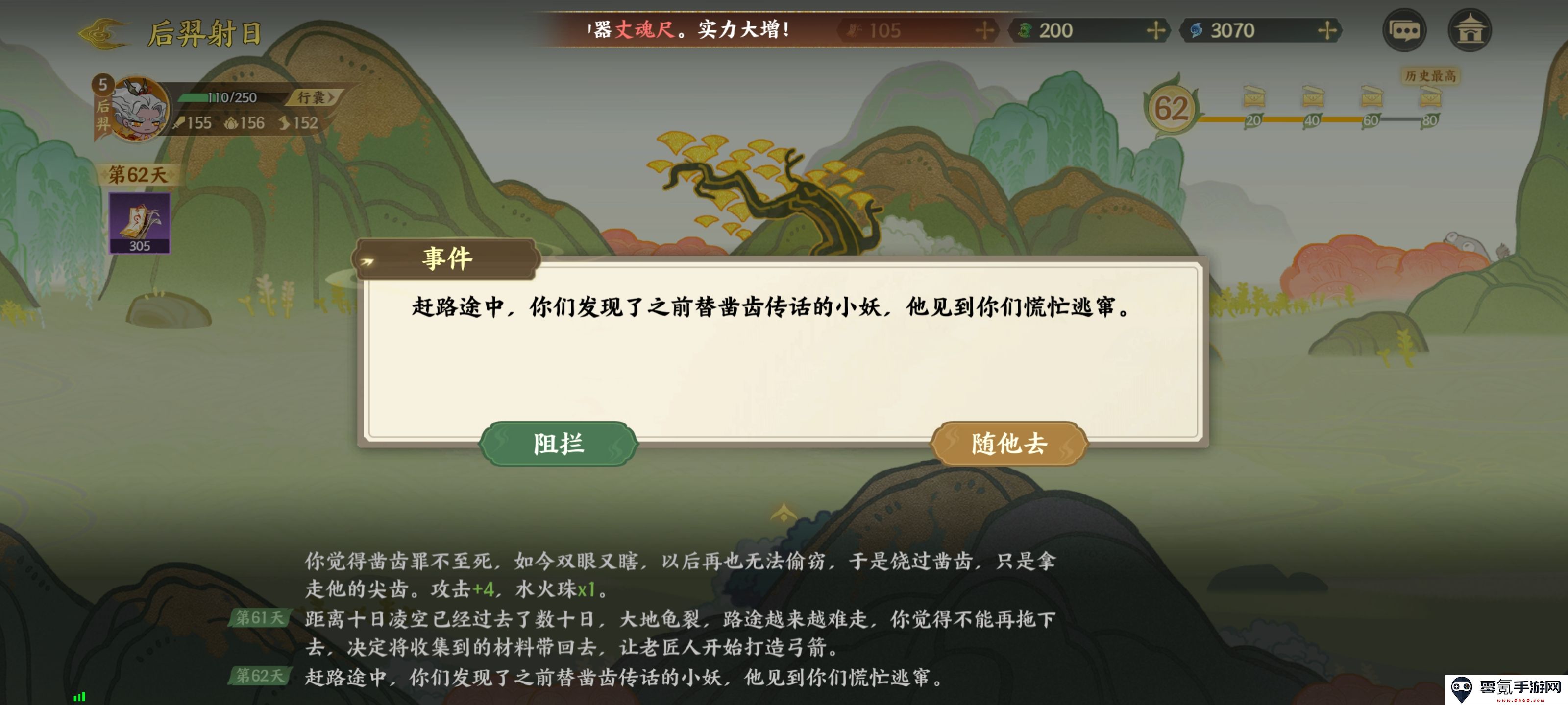 《指间山海》山海传奇后羿篇攻略
