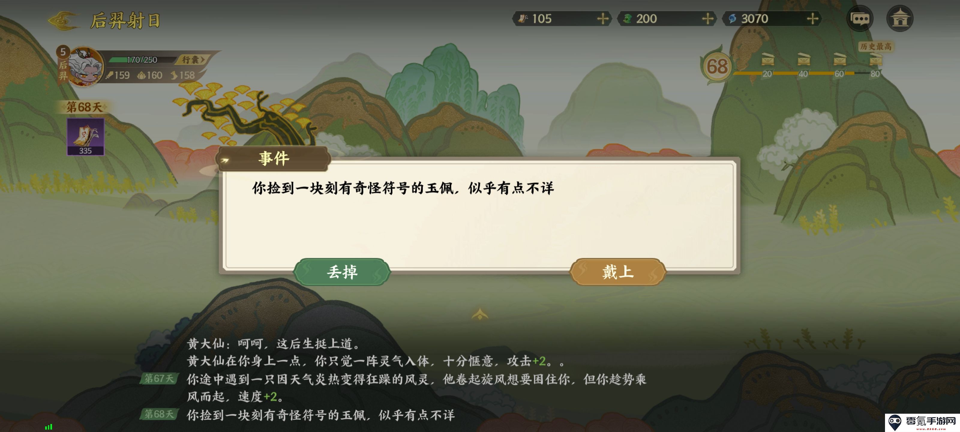 《指间山海》山海传奇后羿篇攻略
