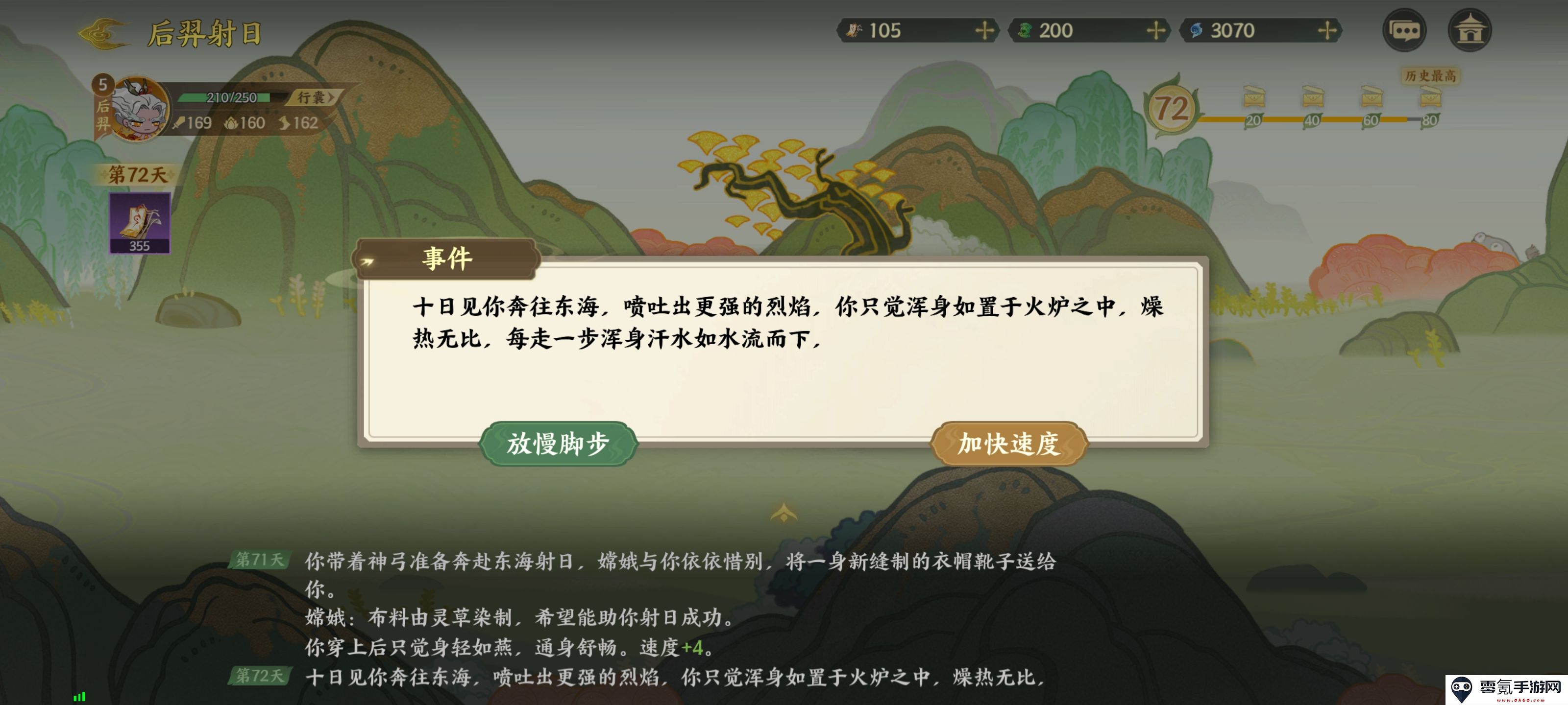 《指间山海》山海传奇后羿篇攻略