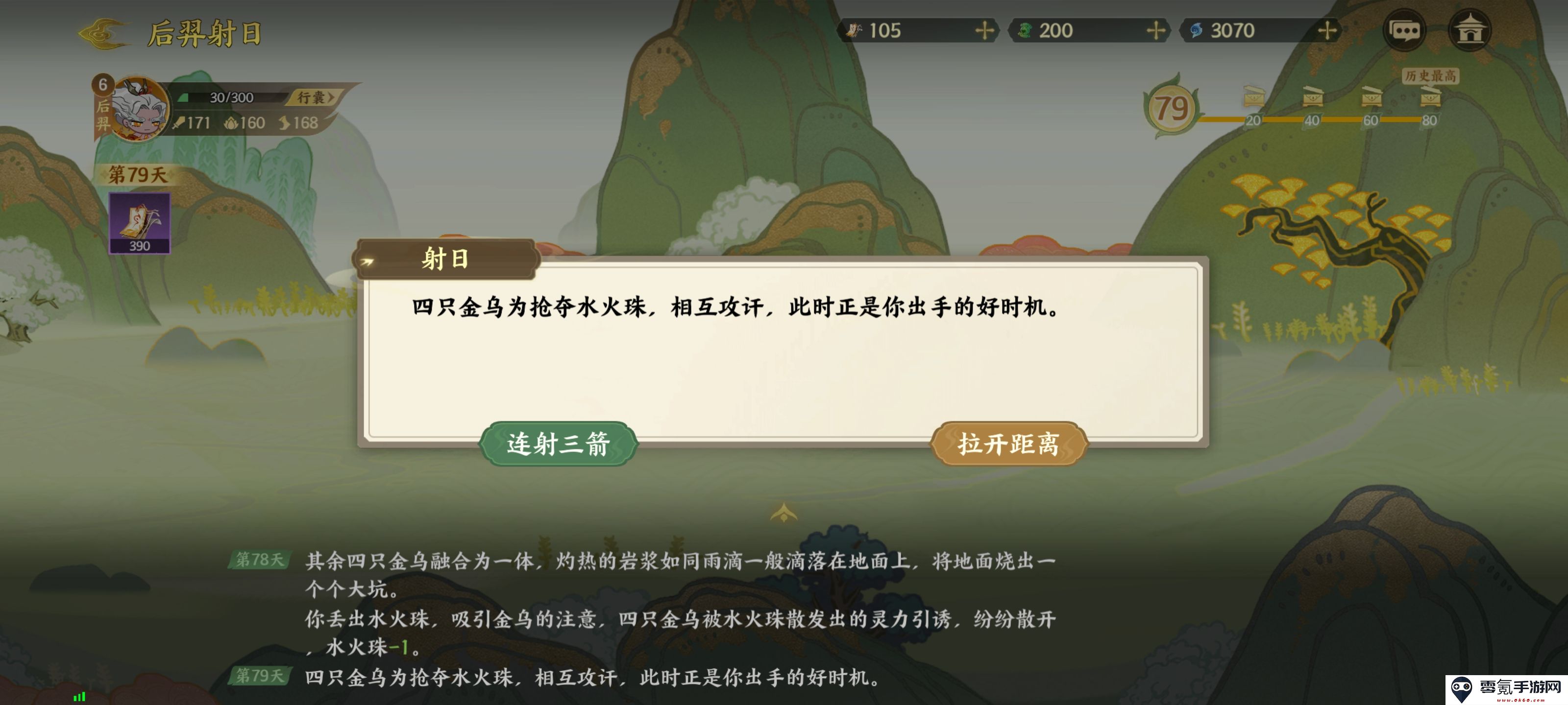 《指间山海》山海传奇后羿篇攻略