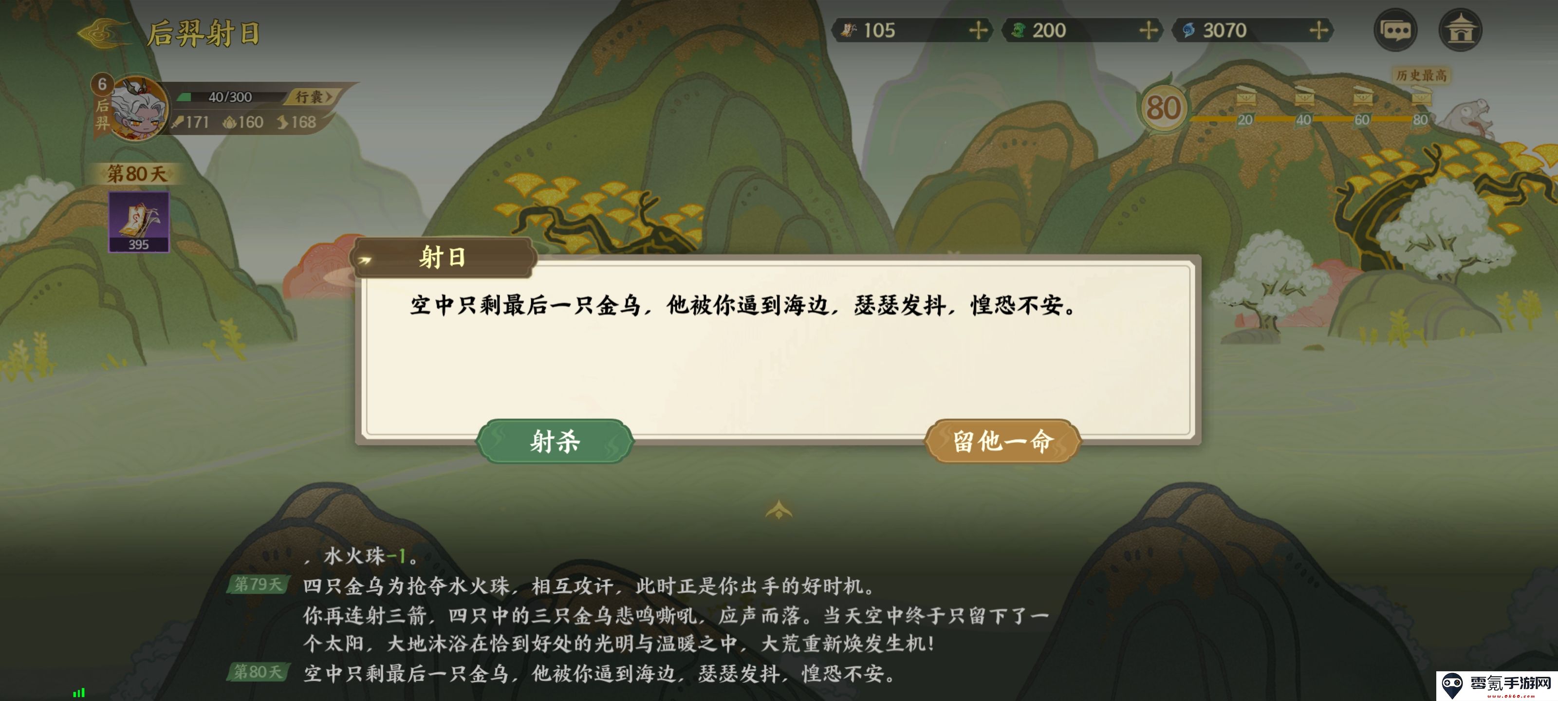 《指间山海》山海传奇后羿篇攻略