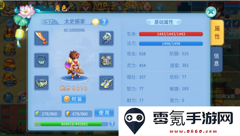 天书奇谈gm科技刷充下载