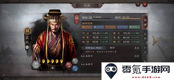 三国志战略版阿里游戏客户端官方下载