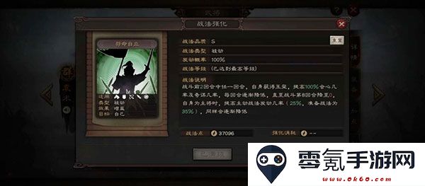 三国志战略版阿里游戏客户端官方下载