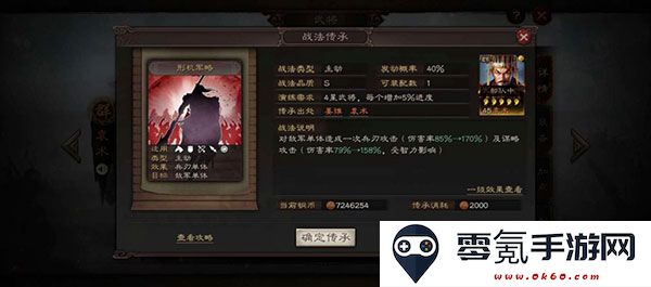 三国志战略版阿里游戏客户端官方下载