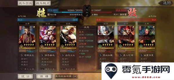 三国志战略版阿里游戏客户端官方下载